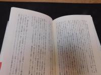「闇の歴史」　サバトの解読