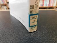 「農村問題と地域計画」