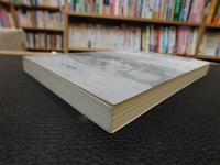 「農村問題と地域計画」