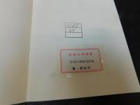 「農村問題と地域計画」