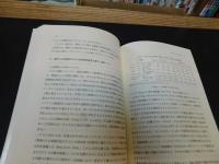 「農村問題と地域計画」