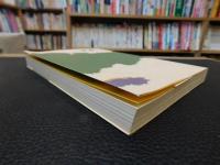 「もっと住みやすく豊かな村に」