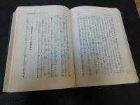 「高橋是清自伝」