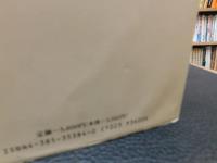 「永遠の巡礼詩人　バイロン」