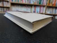 「永遠の巡礼詩人　バイロン」