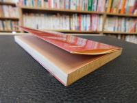 「日本の社会主義」