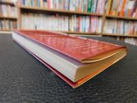 「日本の社会主義」