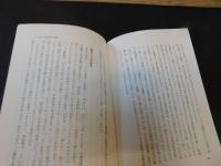 「日本の社会主義」