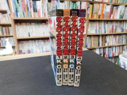「タイガーマスク二世　１～４　４冊セット」