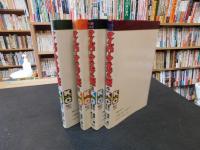 「タイガーマスク二世　１～４　４冊セット」