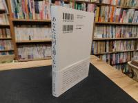 「あなたは何も悪くない」