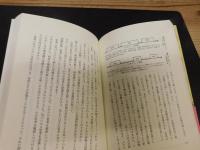 「いまここ」にさとりを選択する生きかた 　21世紀のさとり読本