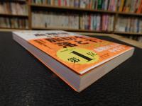 “血糖値"を制して脂肪を落とす！　最新エビデンスと実体験からわかった最強血糖コントロールダイエット