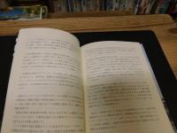 「人新世を生きる君たちへ」　次の日本への教育改革