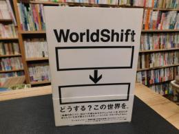 「WorldShift」