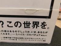 「WorldShift」
