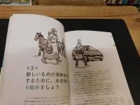 「イラスト解説」　ティール組織 　新しい働き方のスタイル