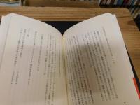 「きみと地球を幸せにする方法」