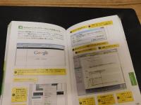 「EVERNOTE活用大事典」