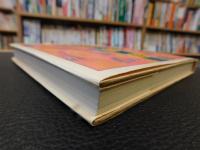 「新値段の明治・大正・昭和風俗史」