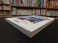 「ベトナム 　アンコールワット　２０１１年　３版１刷」