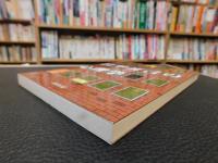 「目撃証言の心理学」