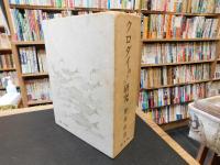 「クロダイ釣りの研究」