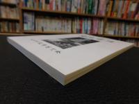 「わが町の文化遺産　第４集」　