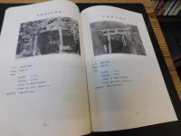 「わが町の文化遺産　第４集」　