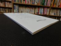 「愛媛県歴史文化博物館　研究紀要　２０２５　第３０号」