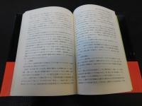 「農村土地利用計画論」