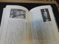 「近江観音の道」　湖南観音の道・湖北観音の道 :