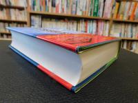 「四国赤石山系物語」