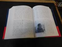 「四国赤石山系物語」