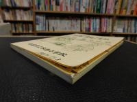 「地域から学ぶ　本島の歴史と文化」　香川県丸亀市立本島小学校