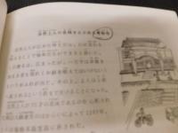「地域から学ぶ　本島の歴史と文化」　香川県丸亀市立本島小学校