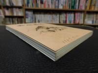 「赤石百景」