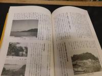 「宮窪町誌　水軍編」
