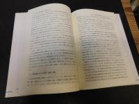 「国際競争下の農業・農村革新」　経営・流通・環境