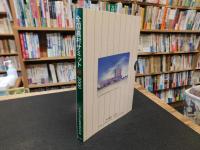 「全国農村サミット　２０００」