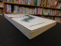 「全国農村サミット　２０００」