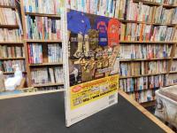 「Gスピリッツ　Vol.６３　２０２２年５月」　　ノーTV時代の新日本プロレス
