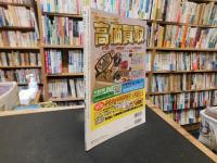 「Gスピリッツ　Vol.６０　２０２１年８月」　　特集　佐山サトル　１９７５－１９７８