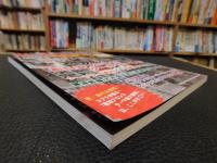 「ミック博士の昭和プロレスマガジン　VOL.５６　NOV　 2021」　特集　新日本プロレス　クーデター事件