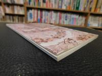 「能島水軍誌」
