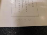 「能島水軍誌」