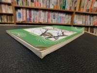 「土居の野鳥　１００」　愛媛県旧土居超