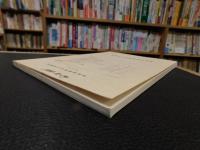 「愛媛県中世城郭研究集録」