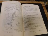 「愛媛県中世城郭研究集録」
