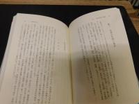 「霊山と信仰の世界」　奥羽の民衆と信仰